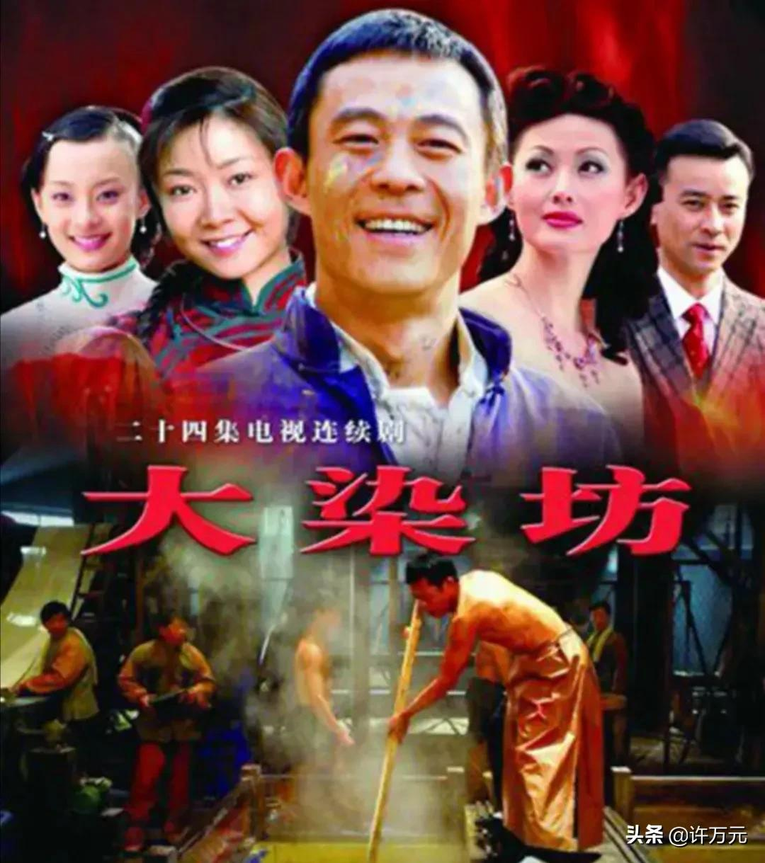 《大染坊》花絮:七个一级演员飙戏!张丰毅很清醒,女二号早红了