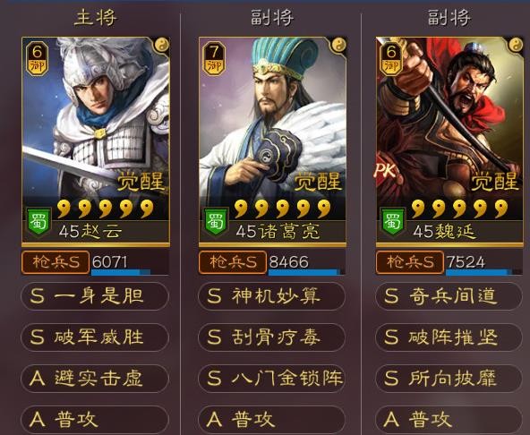 三国志战略版：破军威胜组合魏延蜀枪，不怕甘太程硬吃蜀弓