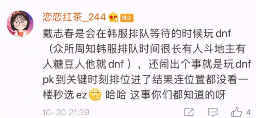 走A怪被赶出基地事件反转，只因不配合经理打假赛？