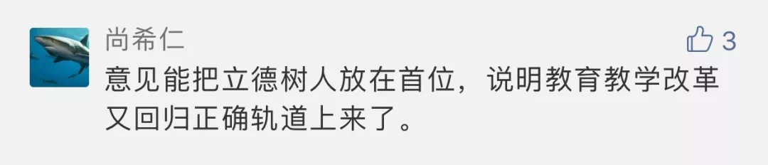 国家发布高中改革方案！高中生面临9大变革！家长必看