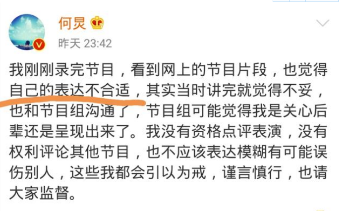何炅高情商翻车，道歉自称没资格评价演技，陈乔恩一语点醒梦中人