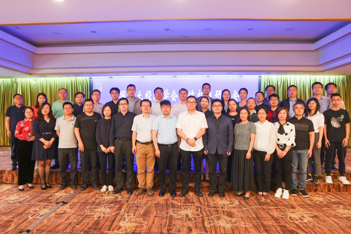 广州城建开发设计院联手TOD举办国土经济学会团体标准研讨会