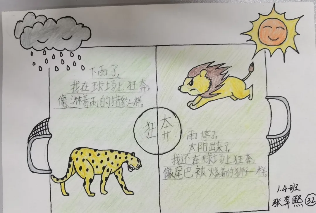 成都市双流区棠湖小学书香班级丨书香飘荡添智慧 墨香永存润心灵