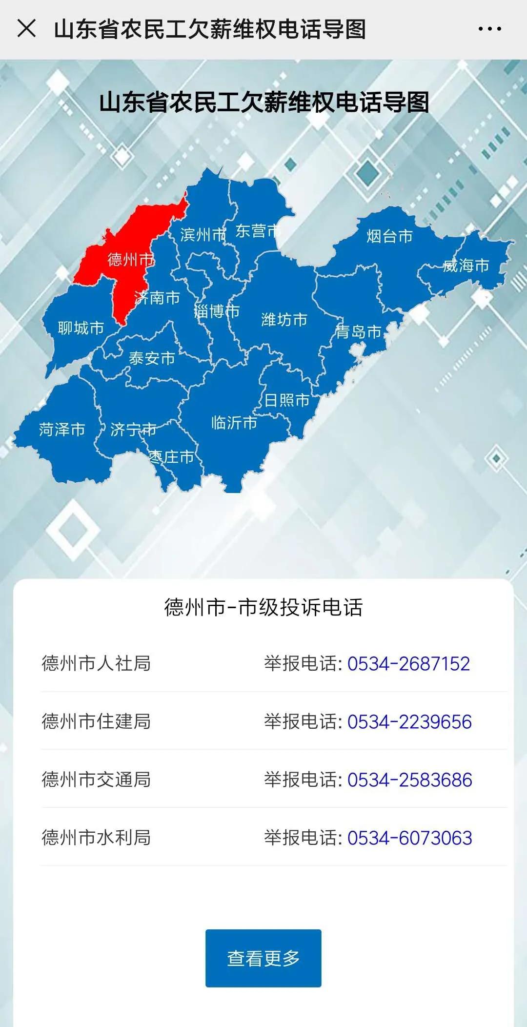 @農(nóng)民工朋友，根治欠薪冬季專項(xiàng)行動(dòng)來了