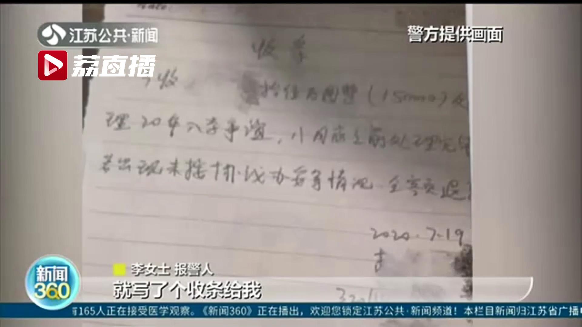 称可以&ldquo;转让入学名额&rdquo;男子前脚收钱后脚换手机号玩失踪