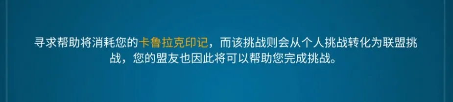 万国觉醒丨卡鲁拉克平民金头活动