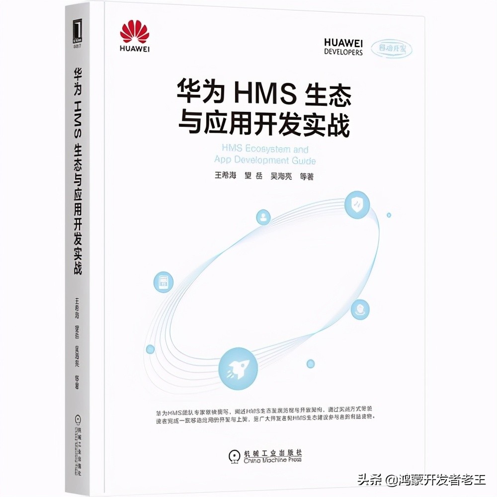 成為華為鴻蒙OS開發(fā)者，應(yīng)該學(xué)習(xí)什么編程語言？