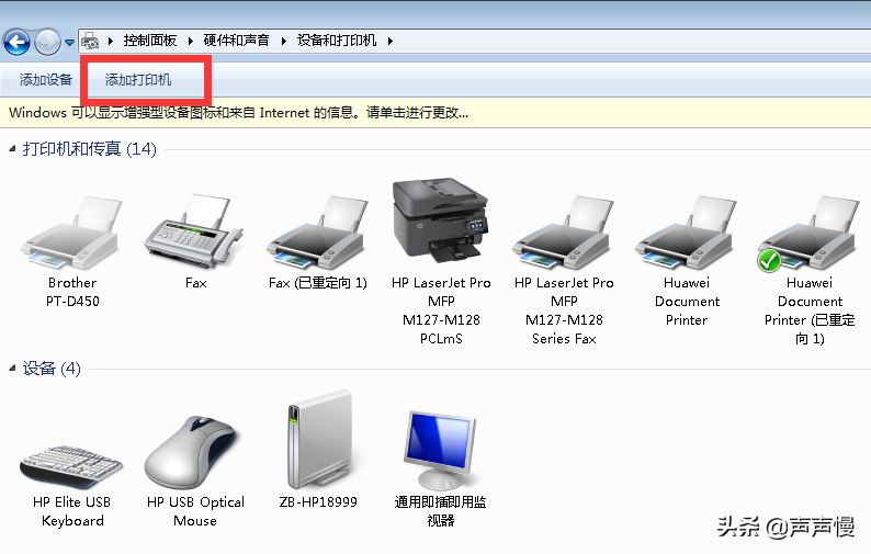 打印机系列之电脑如何连接安装网络打印机？图文详解