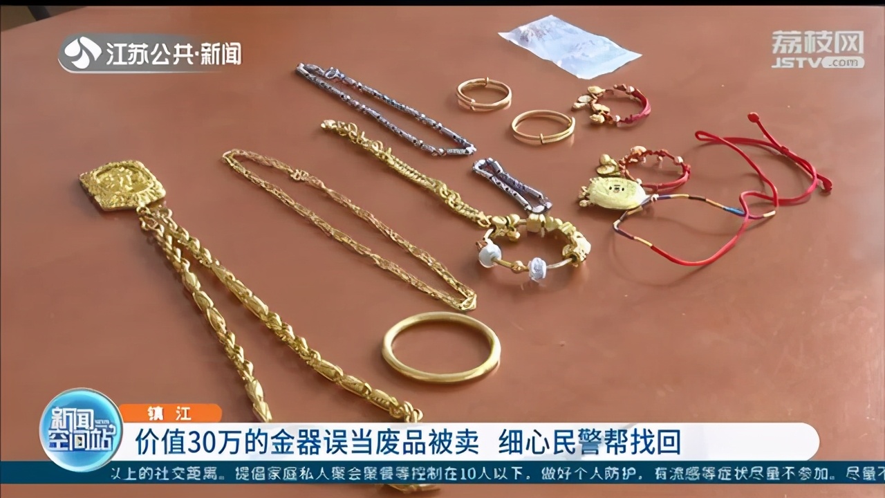 价值30万金器误当废品被卖 民警通过监控排查帮找回