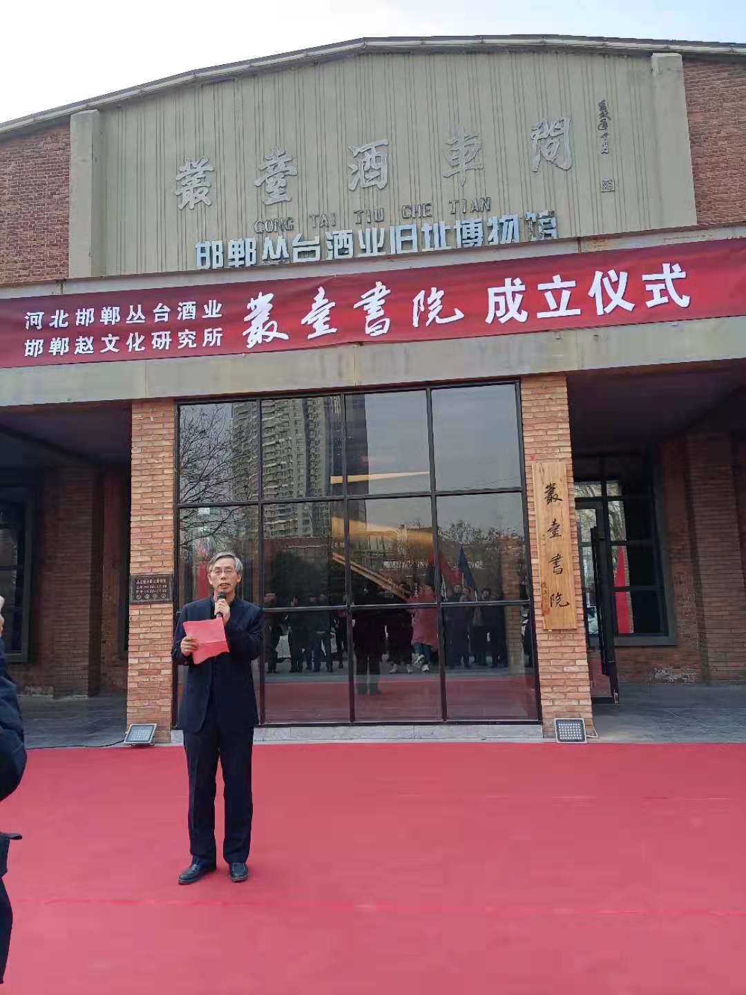 喜訊！邯鄲又一書院掛牌成立啦