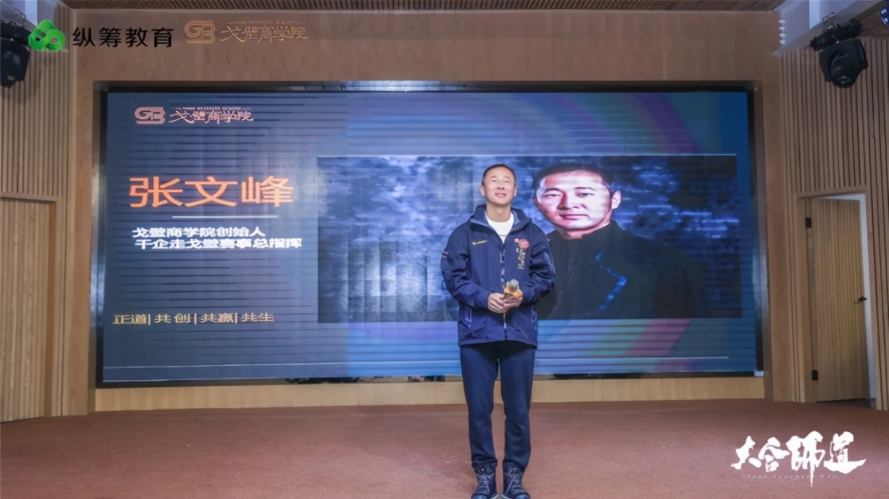 大合师道千企走戈壁英雄聚合之旅｜商学院MBA玄奘之路热血出征