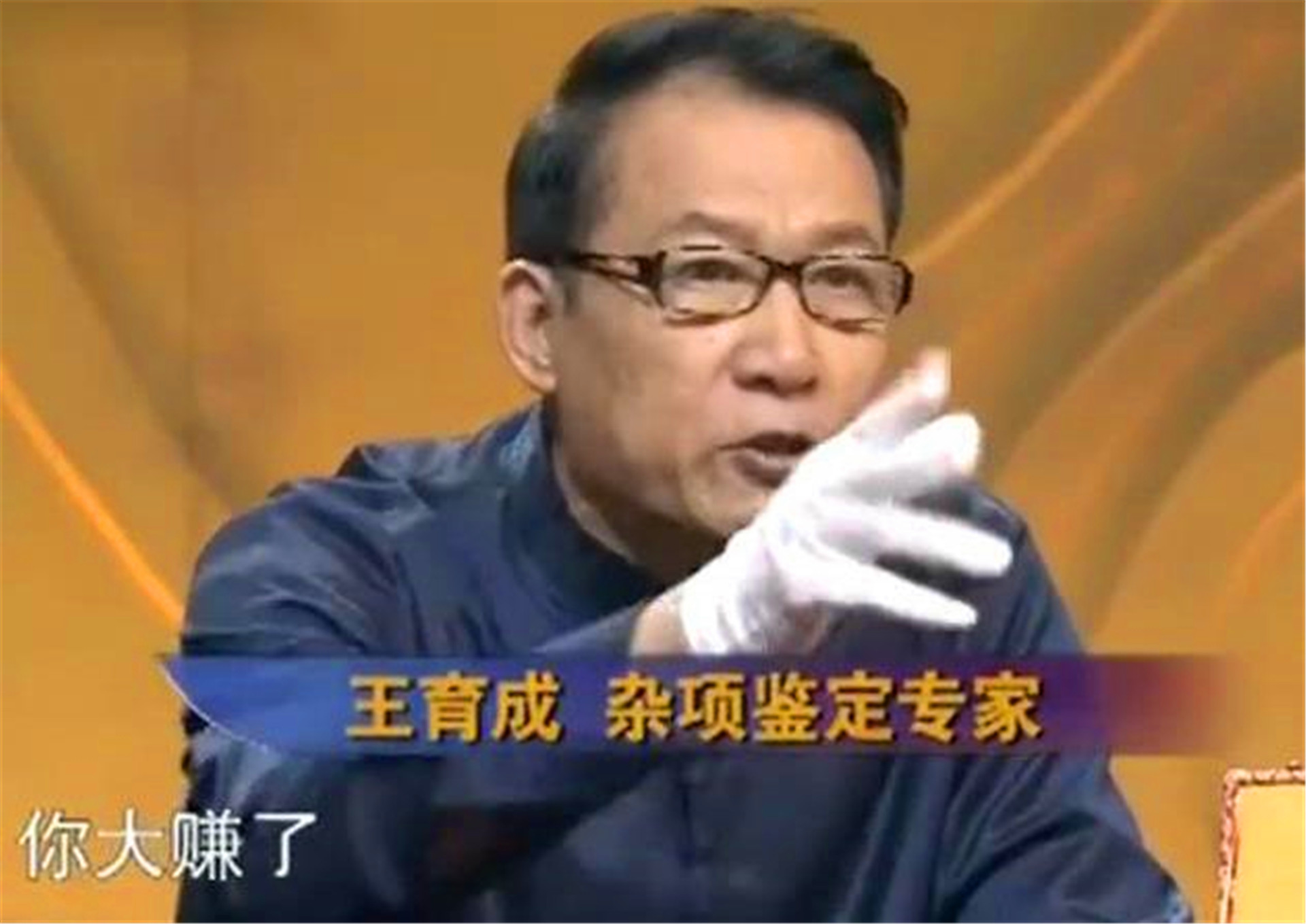 美女带“鸭子”鉴宝，自己估价100万，专家：你先站稳，我再报价