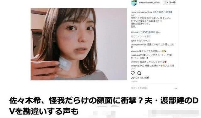 老公大15岁，被称为“日本郭德纲”，佐佐木希疑