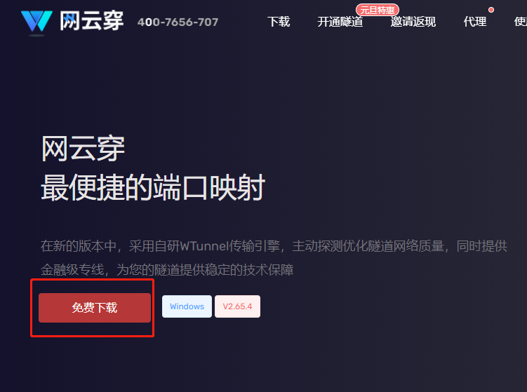 网云穿搭建minecraft 我的世界 服务端外网远程联机