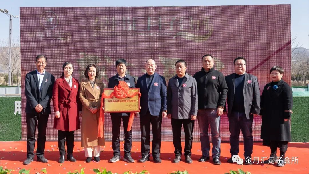 热烈祝贺金月汇月子会所彬州店盛大开业