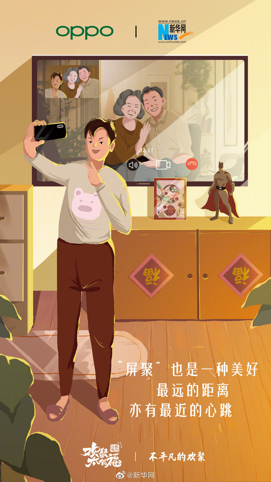 如何让受众主动传播？OPPO情感攻势打造爆款营销事件