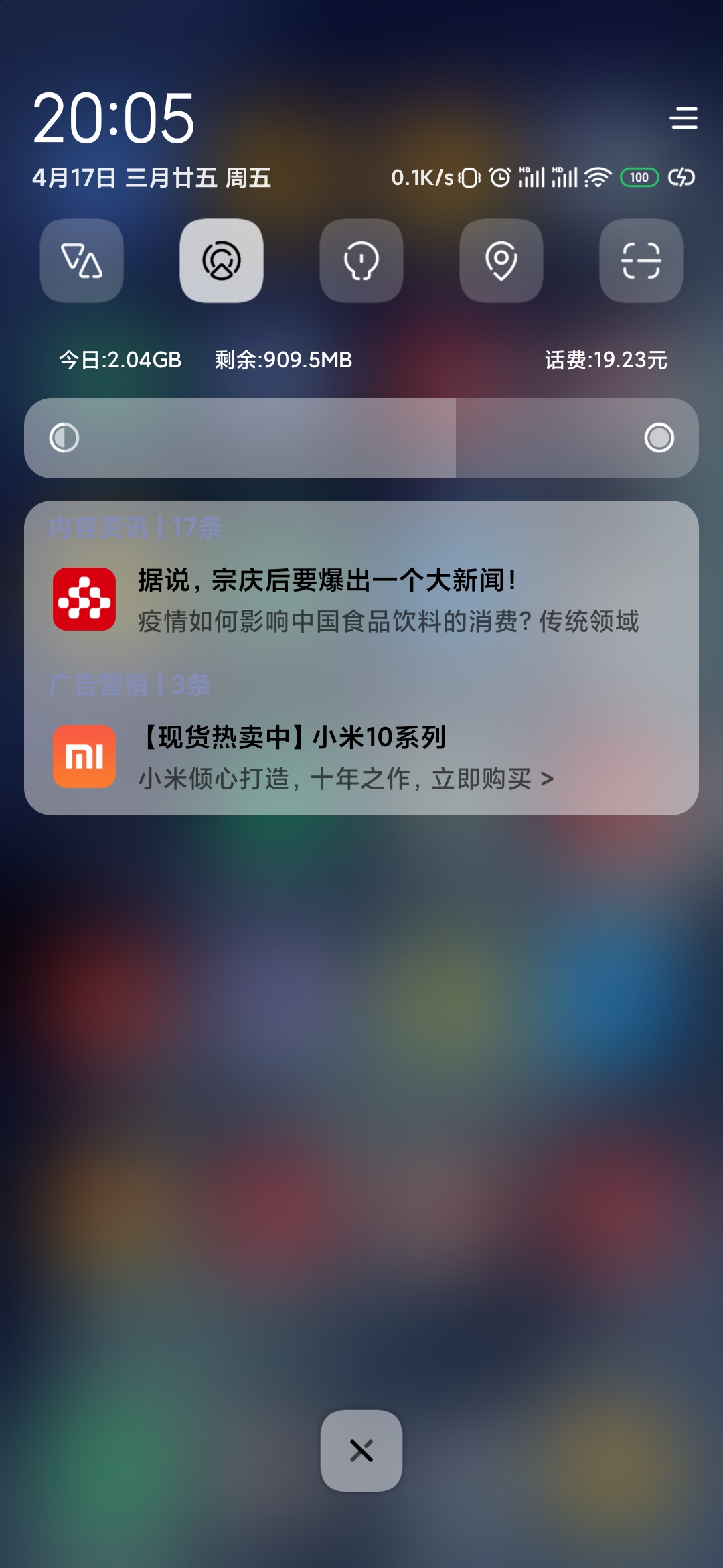 小米最新MIUI12系统软件袭来！向iOS坚定理想信念！内侧已初露端倪？