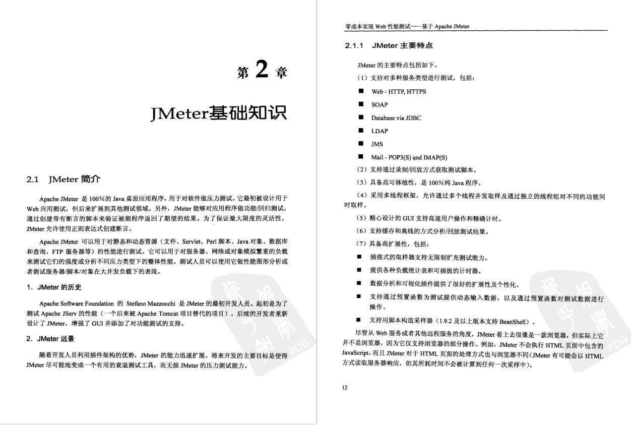 測驗人員必備：《零成本實作Web性能測驗：基于Apache JMeter》