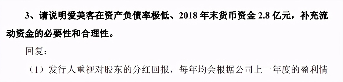 爱美客巨额分红引争议 霸气回应：公司资金充沛！丨市值观察