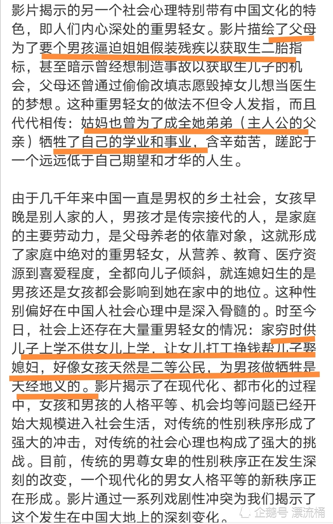 Li Yinhe is right " my elder sister " make sociological analysis, look to look for time to look certainly