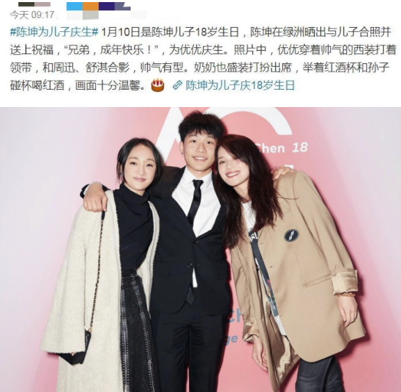 Chen Kun exposure of doubt of amour of 19 years old of sons, cummer chin is alike in spirit Zhou Xun, strange mother status is to confuse up to now