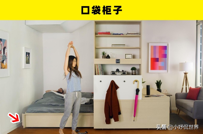 创意家居：可以帮助你节省家庭空间的5个新奇的家具