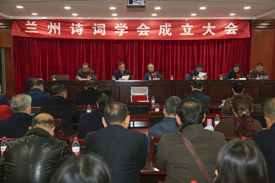 兰州诗词学会成立，杨重琦当选会长