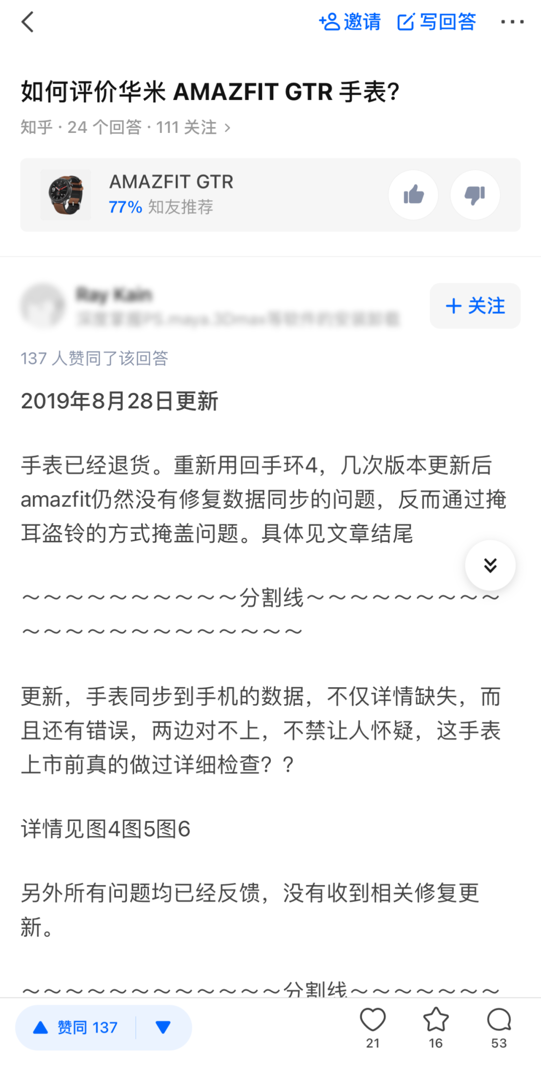 华米Q2财报“倔强”，但我们也看到了诸多问题