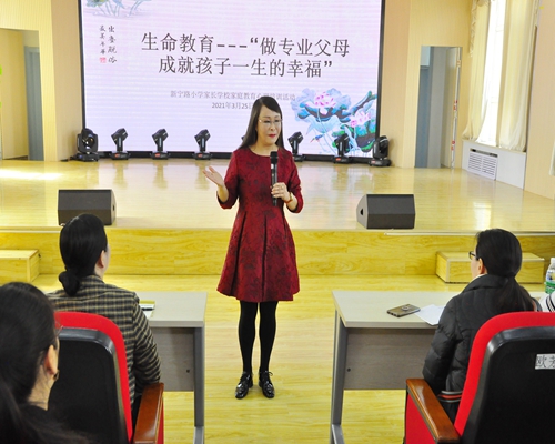 共促孩子健康成长 西宁市新宁路小学家庭教育公益讲座家长点赞