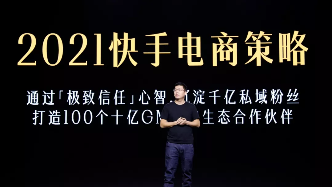 2021快手打造私域流量，抖音“兴趣电商”哪个更好？