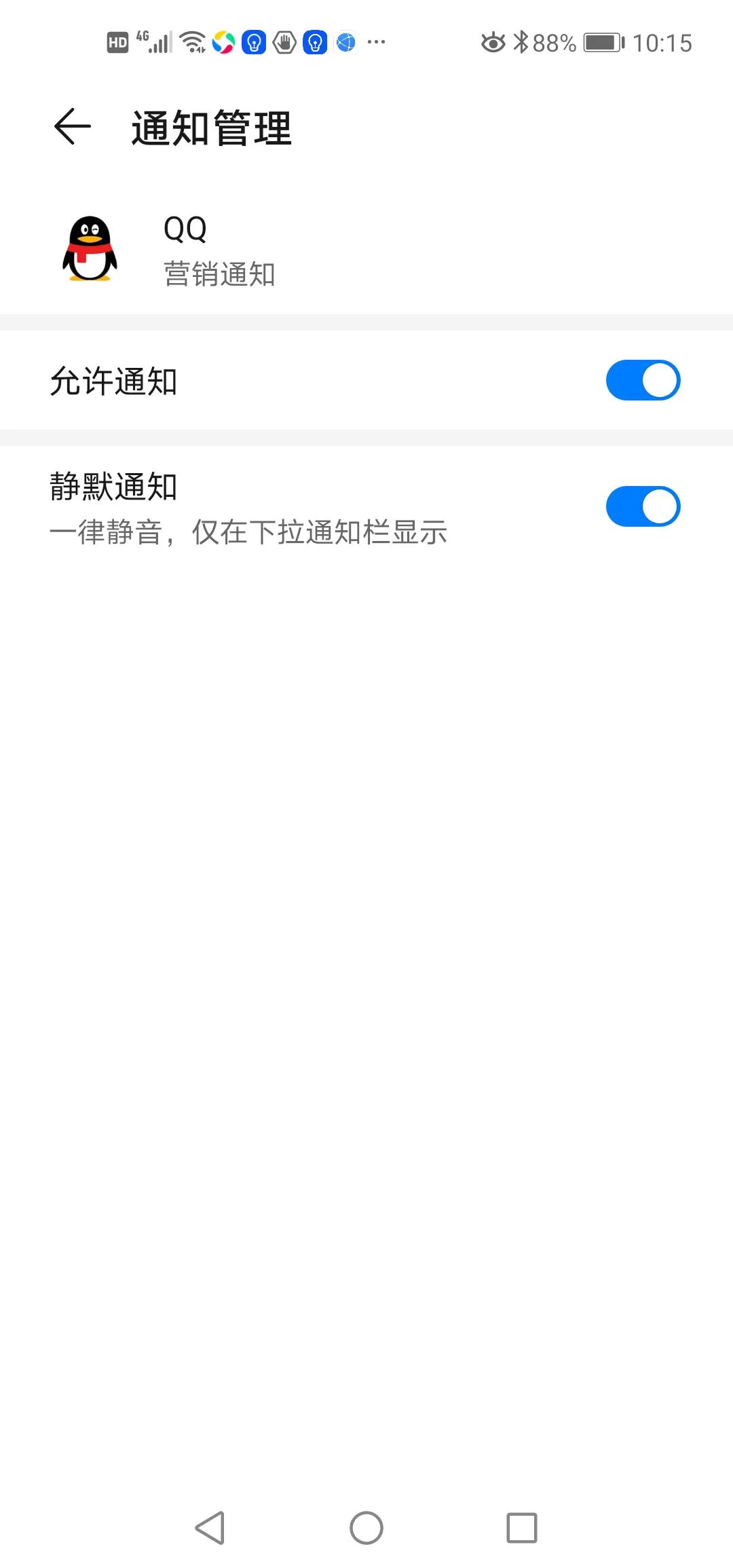 教你3步關閉手機監聽功能，保護通話和瀏覽痕跡，太實用了