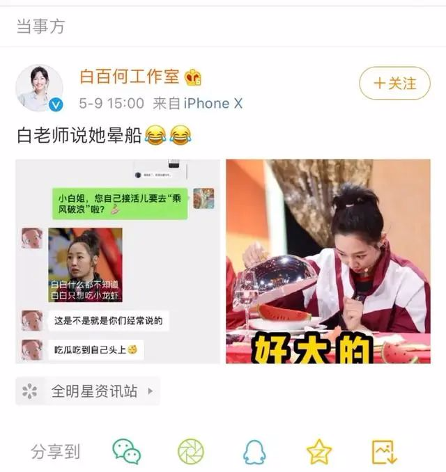 白百何上位记：受张艺谋指点、靠羽凡大红、今成最受期待综艺主咖
