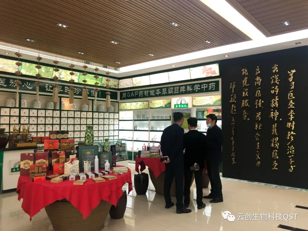 专业专注，匠心可见——中创集团考察团前往李时珍医药集团考察