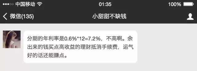 90后负债是收入的18.5倍：网贷成瘾，正在喝你的血