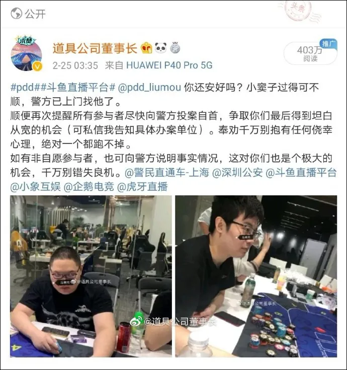 游戏圈又出大事,传小象大鹅CEO涉赌被传唤?