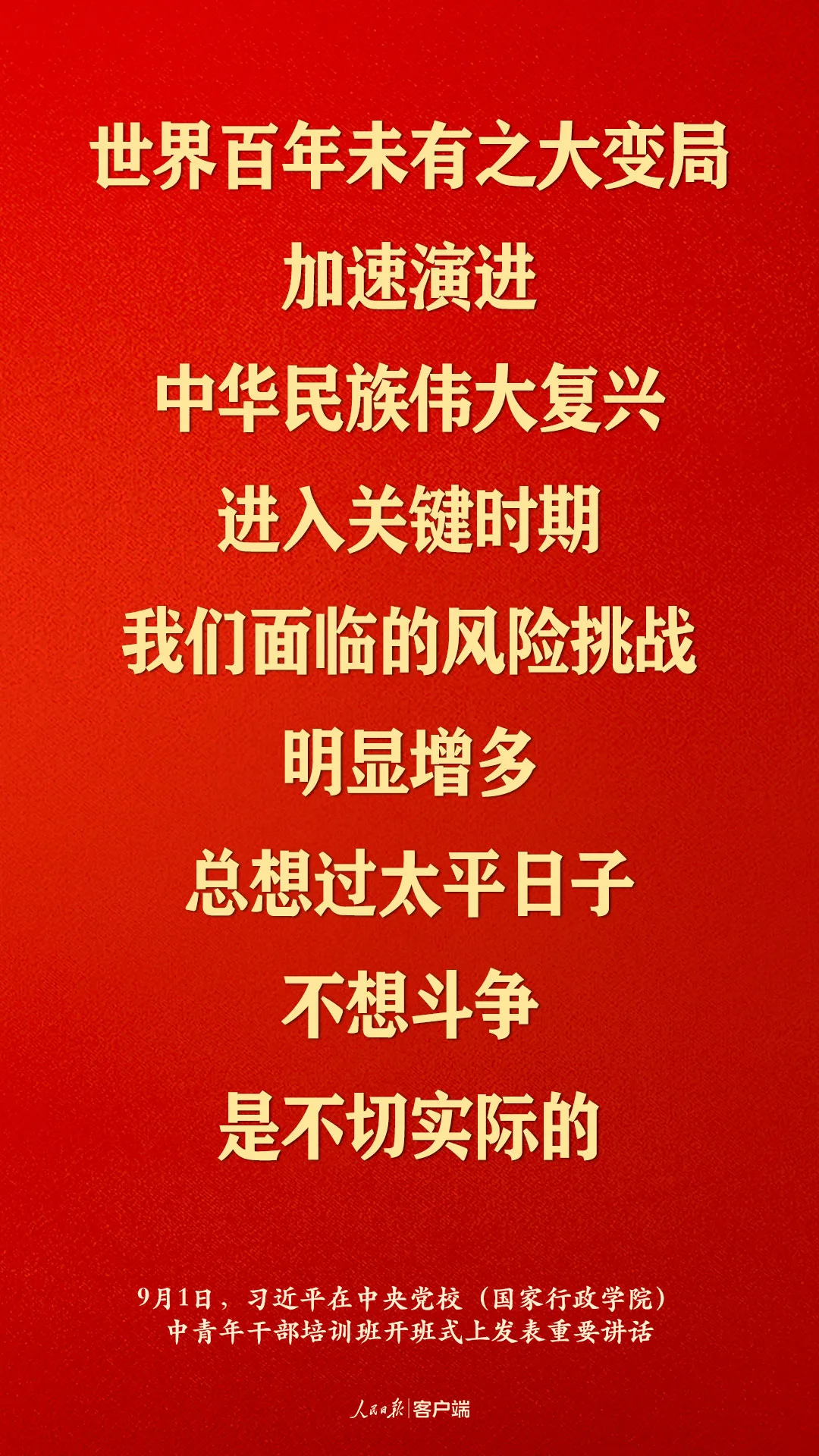 语重心长！习近平对年轻干部提出新要求