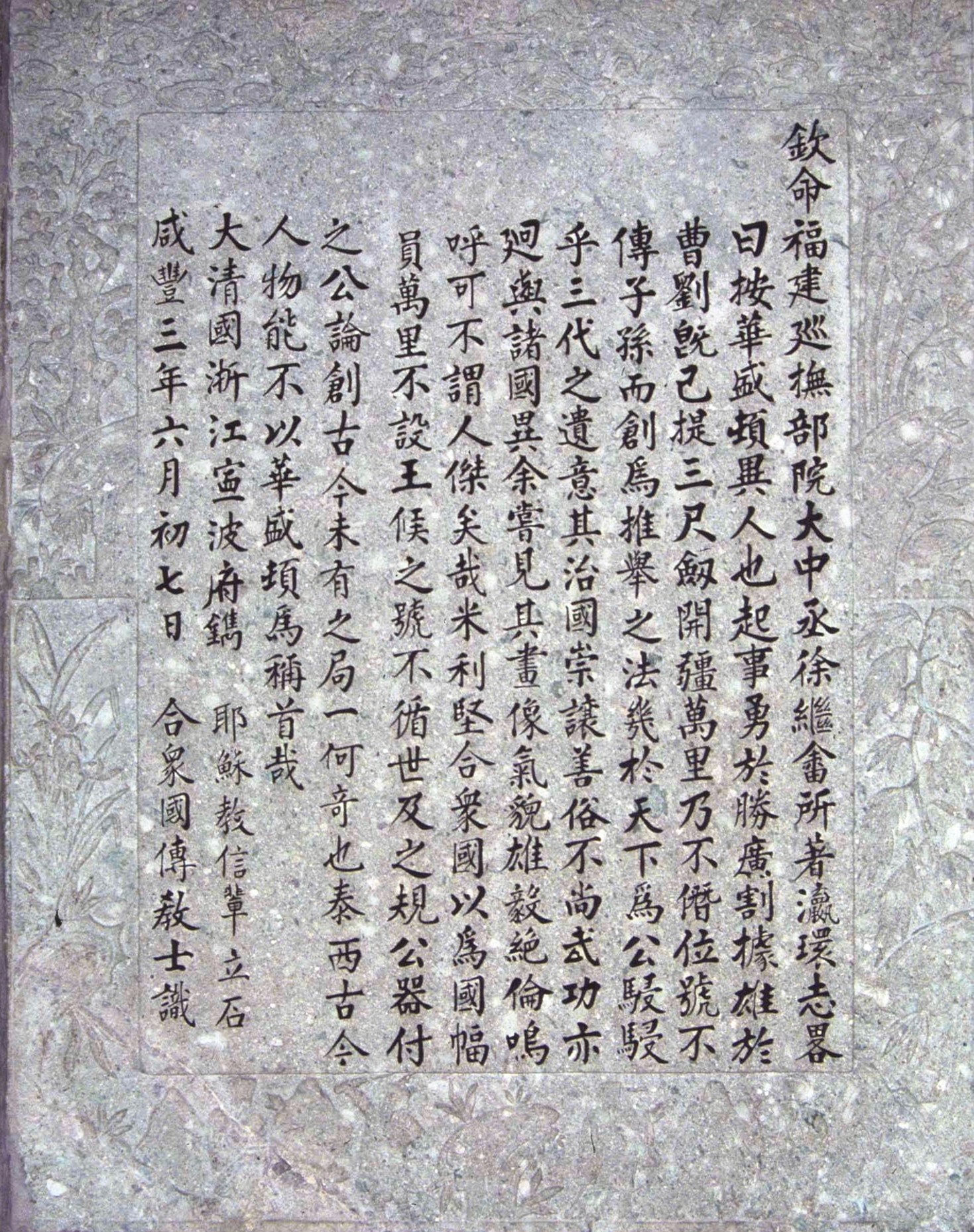 美國華盛頓紀念碑上，為何會有一段來自清朝的漢字？