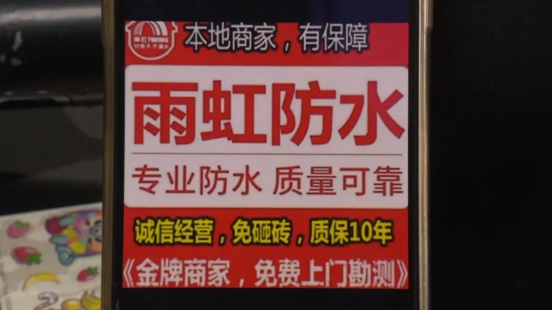 糟心！卫生间漏水，花万元注胶补漏，补完还漏？厦门专业人士给你拆解其中套路