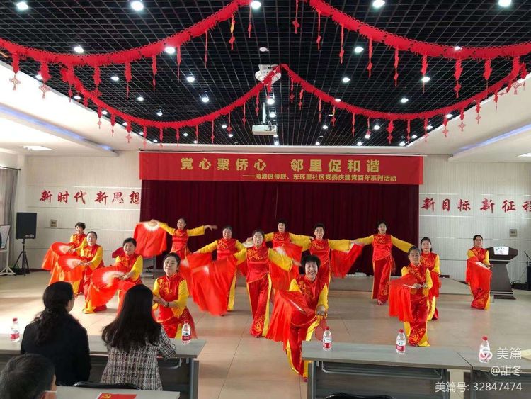 党心聚侨心 邻里促和谐——东环里社区党委庆建党百年系列活动