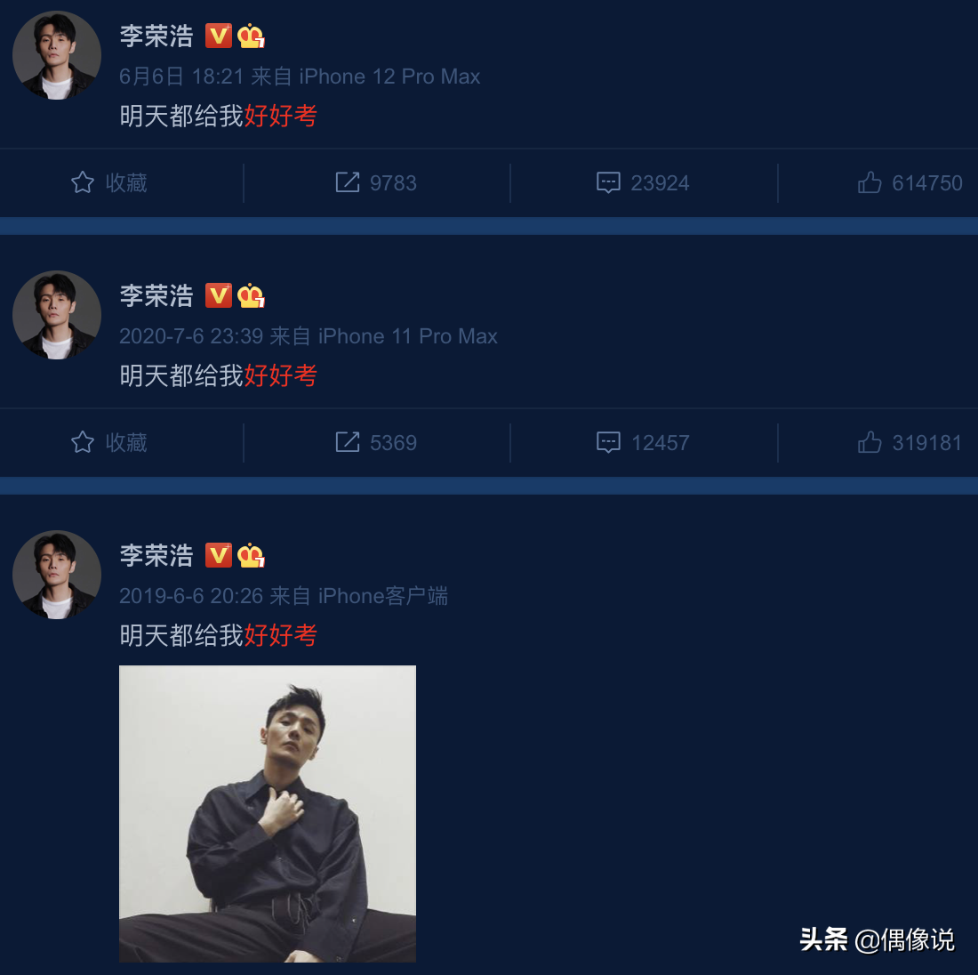 谢娜被曝二胎产女后首晒美照，自称“喜神”为