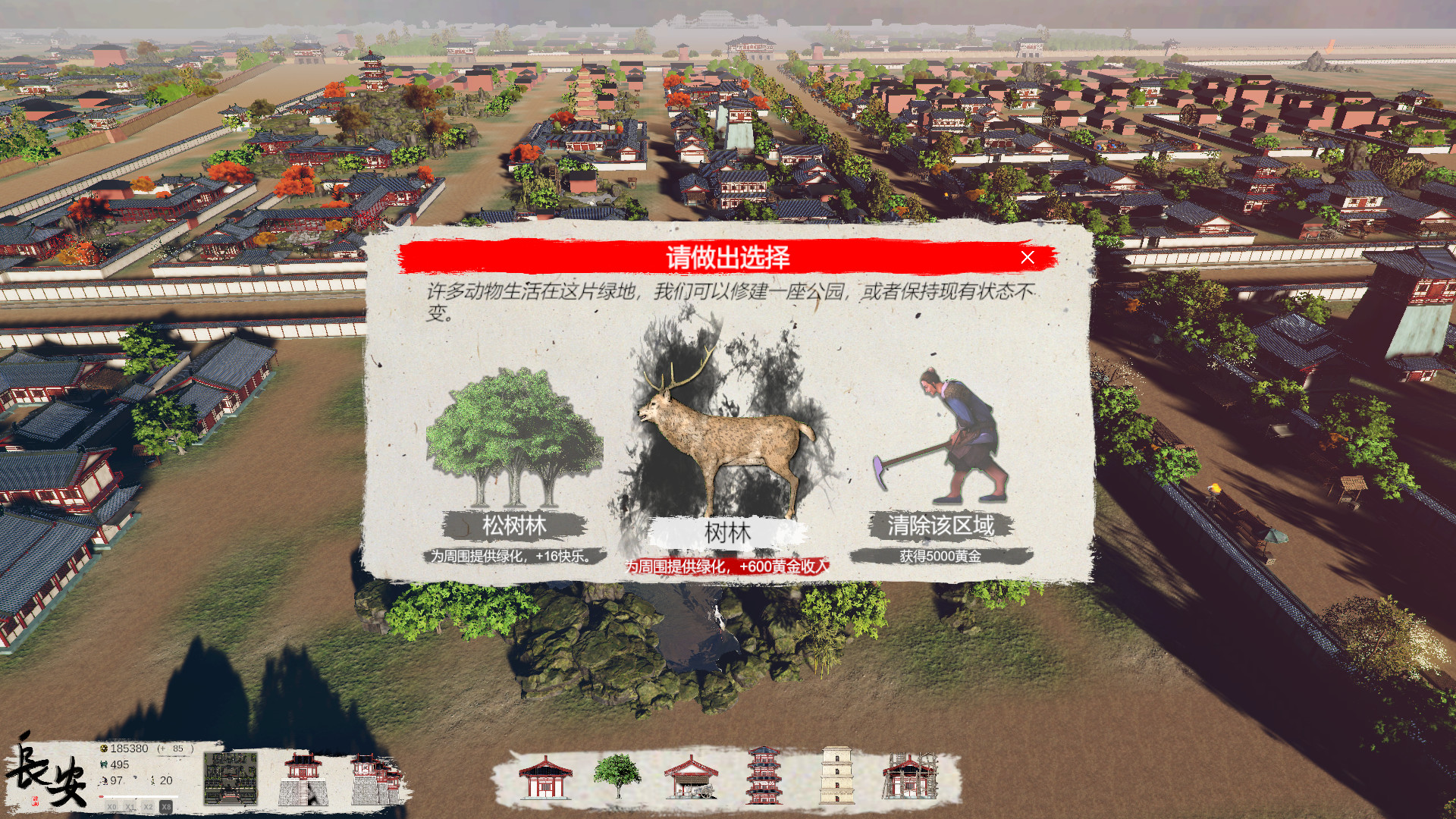 一款国产独立古代模拟城市建设游戏