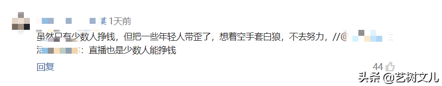 1700万粉丝的小网红，亮出了3亿余额的银行卡