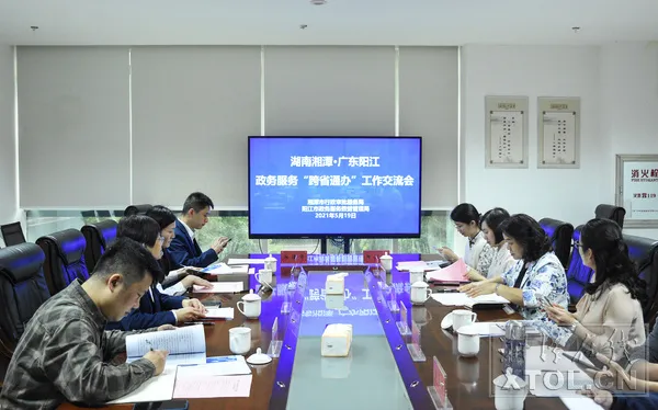 「关注」涉及167项！湘潭市与这地实现政务服务事项“跨省通办”