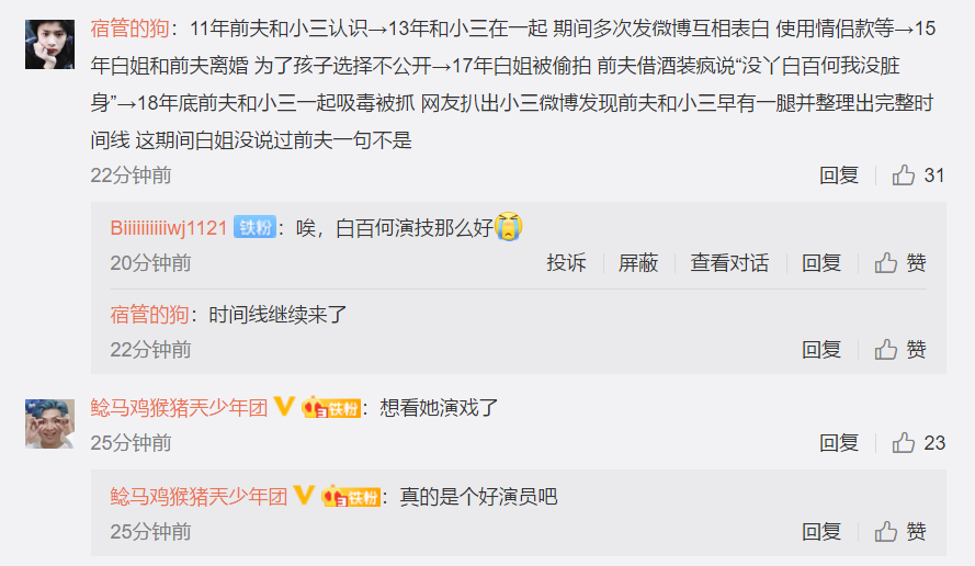 白百何真善举！长期帮扶《肿瘤君》原型父母，还替病逝女生送孝心