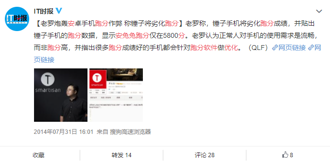 跑分作弊被安兔兔爆锤，realme表示再也不公布跑分了