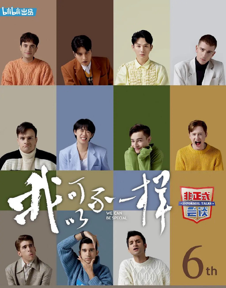 "Talk " change " lie talk " , the picture gets stuck dormant, did not star " blame " still laugh at violent wind tear