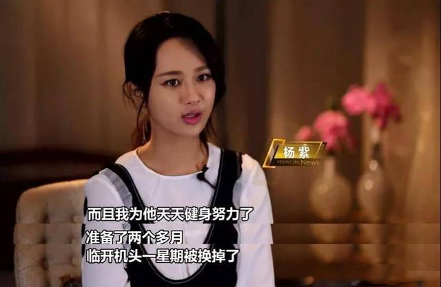 杨紫：曾被导演\"嫌丑\"，屡屡被抢角色，