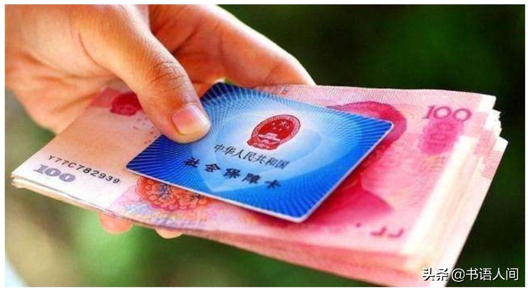 亏大了！交了这么多年的五险一金，竟然才知道怎么用 第2张