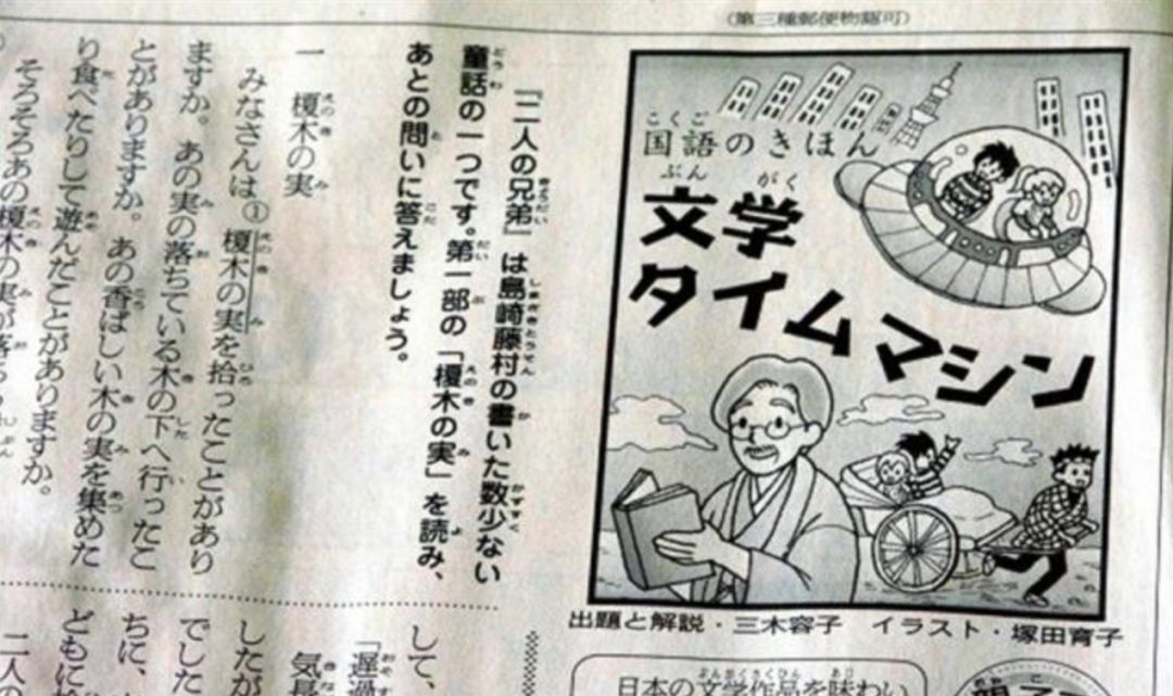 日本主妇去世后，生前日记遭曝光，揭开了一段长达52年的故事