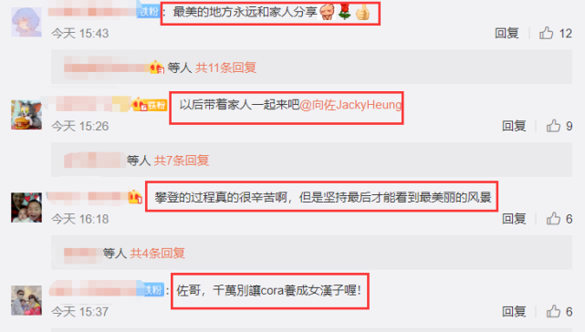 向佐与郭碧婷和女儿已团聚，透露cora活泼好动想带其攀登沙漠